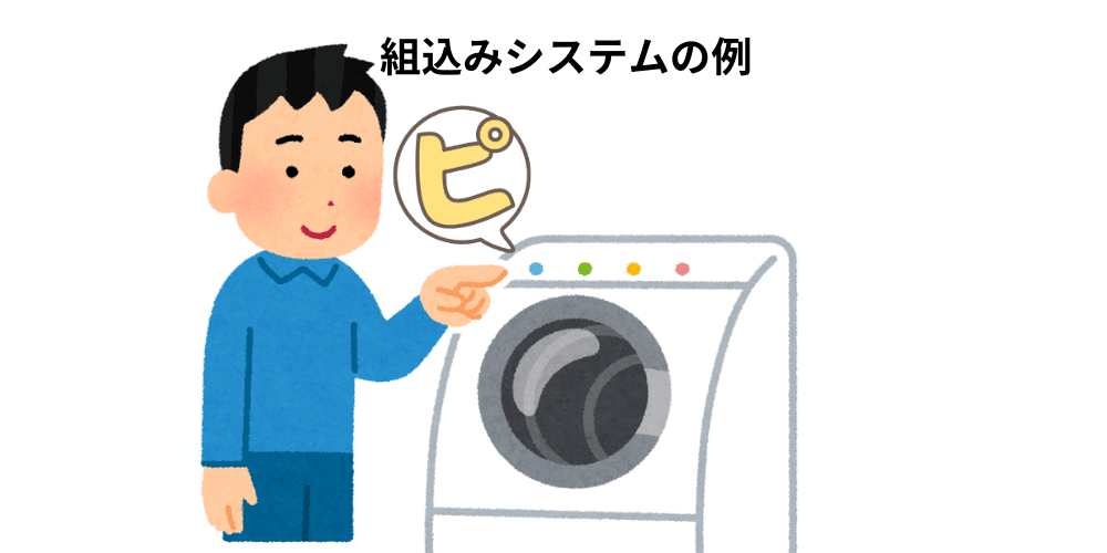 IoT-embedded system.png