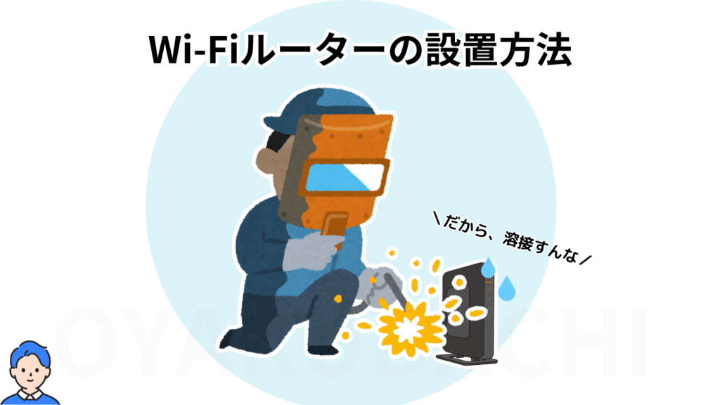 Wi-Firouter-secchi