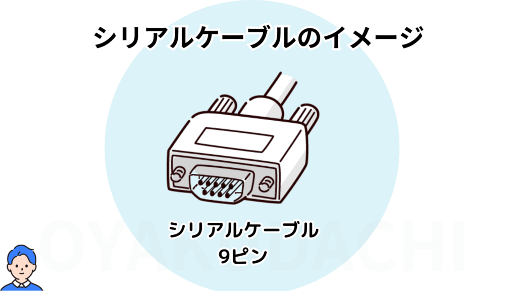serialcable-9pin-image.png