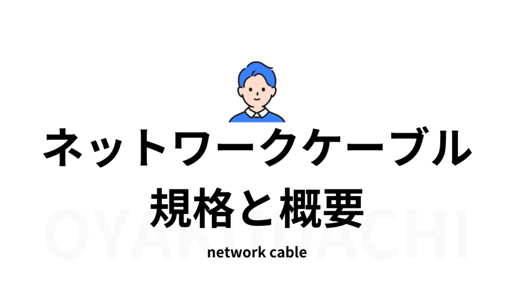 network-cable-image.png