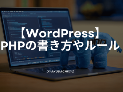 wordpress-php-rule