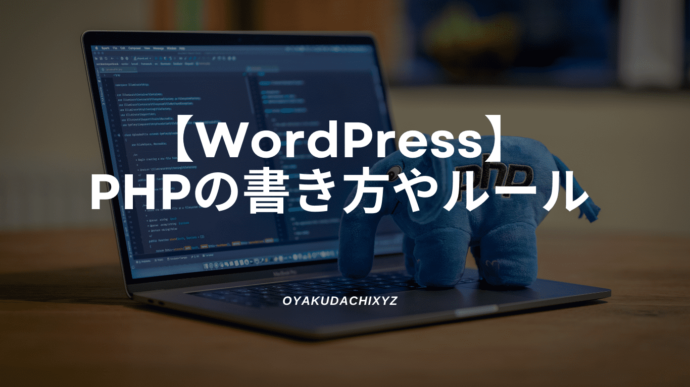 wordpress-php-rule