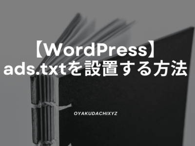 WordPress-ads.txt