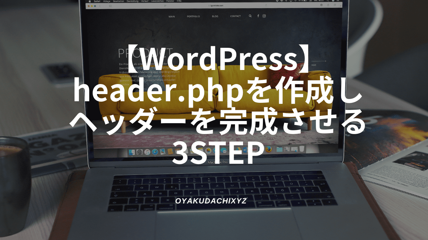 WordPress-header.php