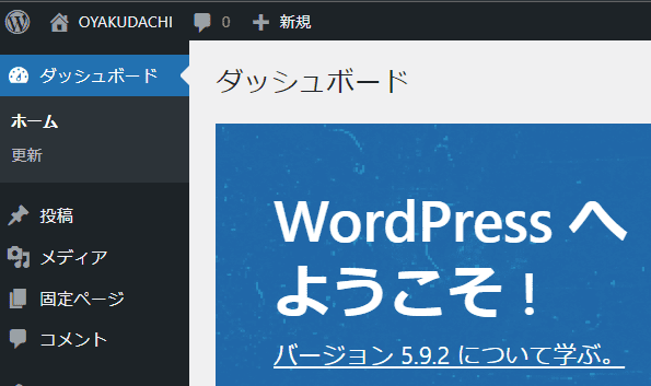 WordPress-install-saccess-01