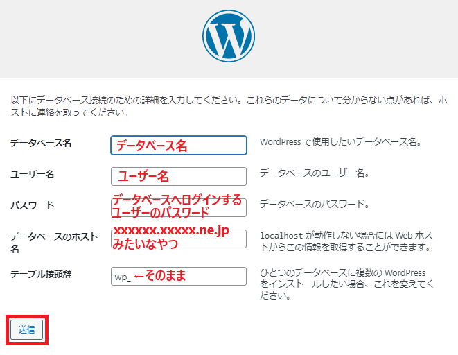 WordPress-login-MySQL-nyuuryoku