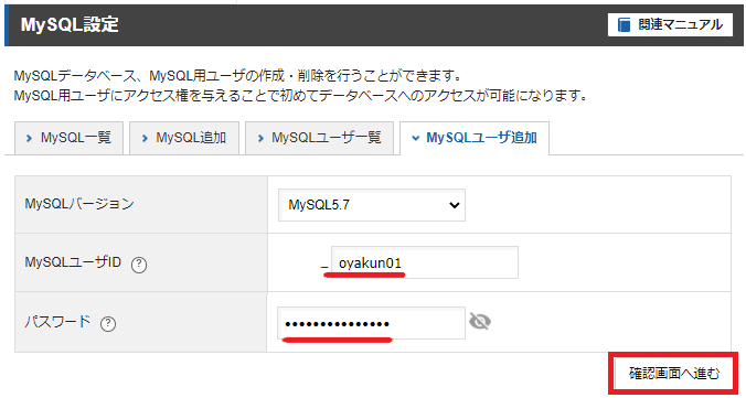 MySQL-USER-ID-PASS