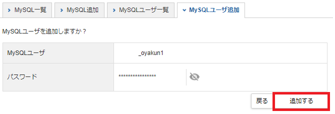 MySQL-USER-Add