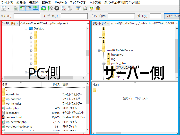 ftp-folder-ichi