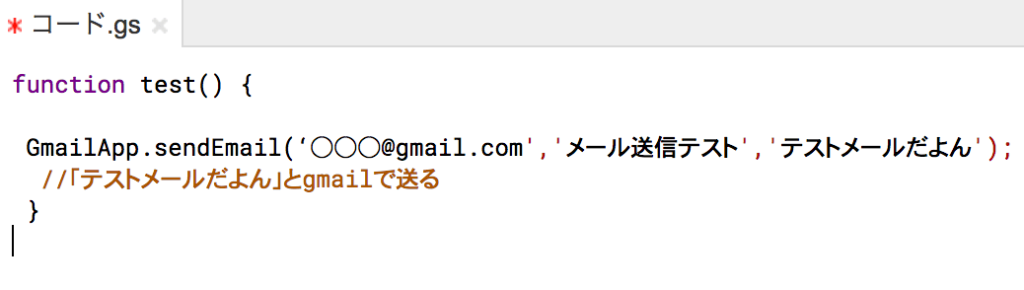 gmailapp-sendemail