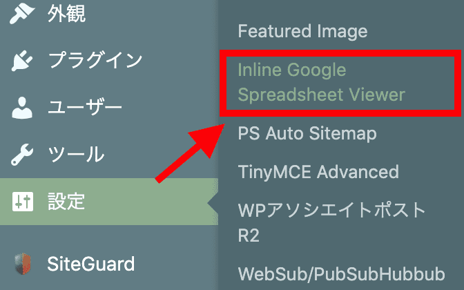 Inline Google Spreadsheet Viewerの設定画面へ