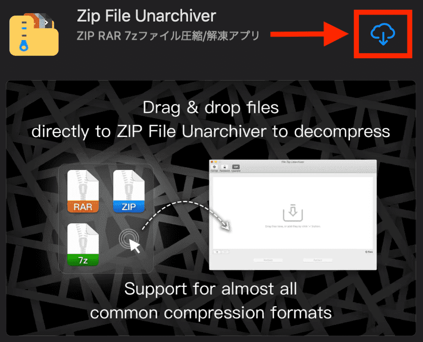 Zip File Unarchiverダウンロード画面