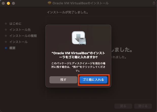 VirtualBox11