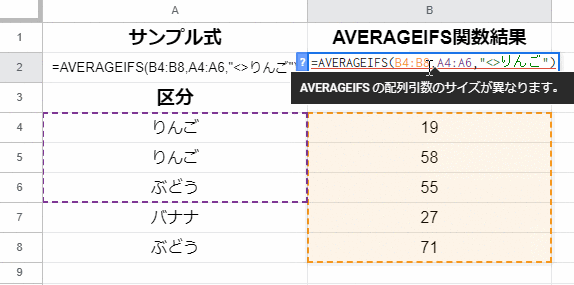 averageifs_error2