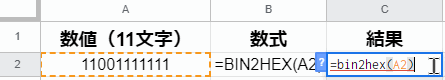 BIN2HEX_error2