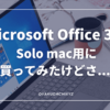 Microsoft Office 365-mac - Eyecatch