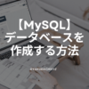 Mysql-database-howto