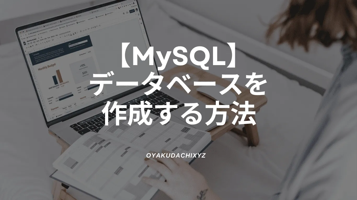 Mysql-database-howto