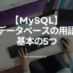 Mysql-database-yougo