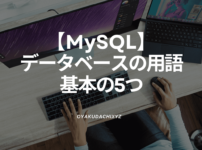 Mysql-database-yougo