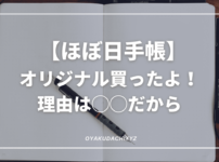 Notebook-Eyecatch