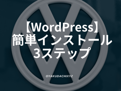 WordPress-auto-install