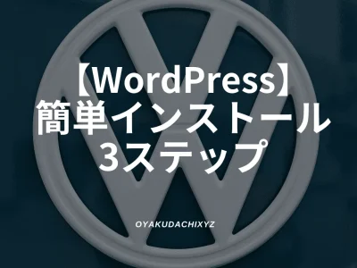 WordPress-auto-install