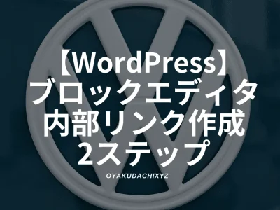 WordPress-block-page-jump