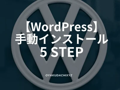 WordPress-manual-install