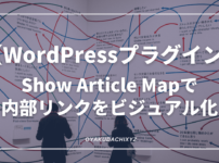 WordPress-showarticlemap-Eyecatch