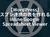 WordPress-table-plugin