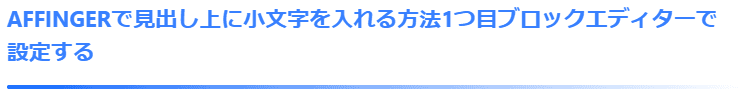 affinger-midashiue-komoji-text-01