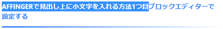 affinger-midashiue-komoji-text-02