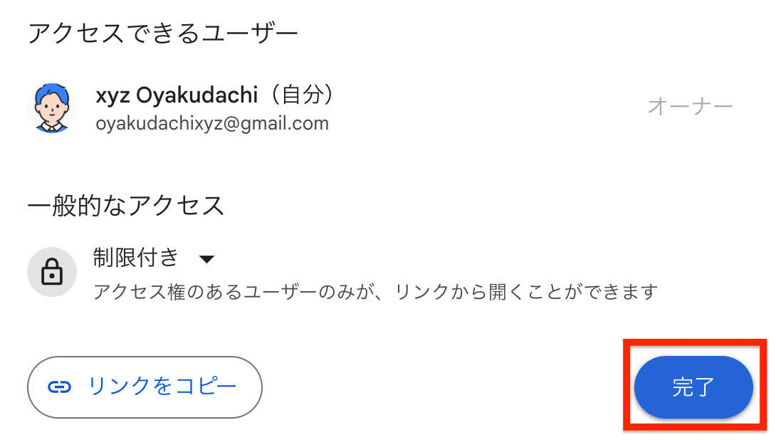 kanryou-click