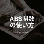 function-ABS