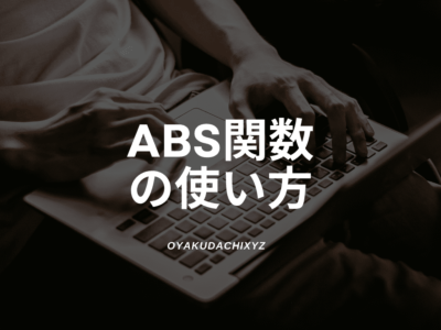function-ABS
