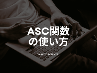 function-ASC