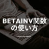 function-BETAINV