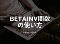 function-BETAINV