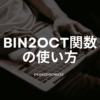 function-BIN2OCT