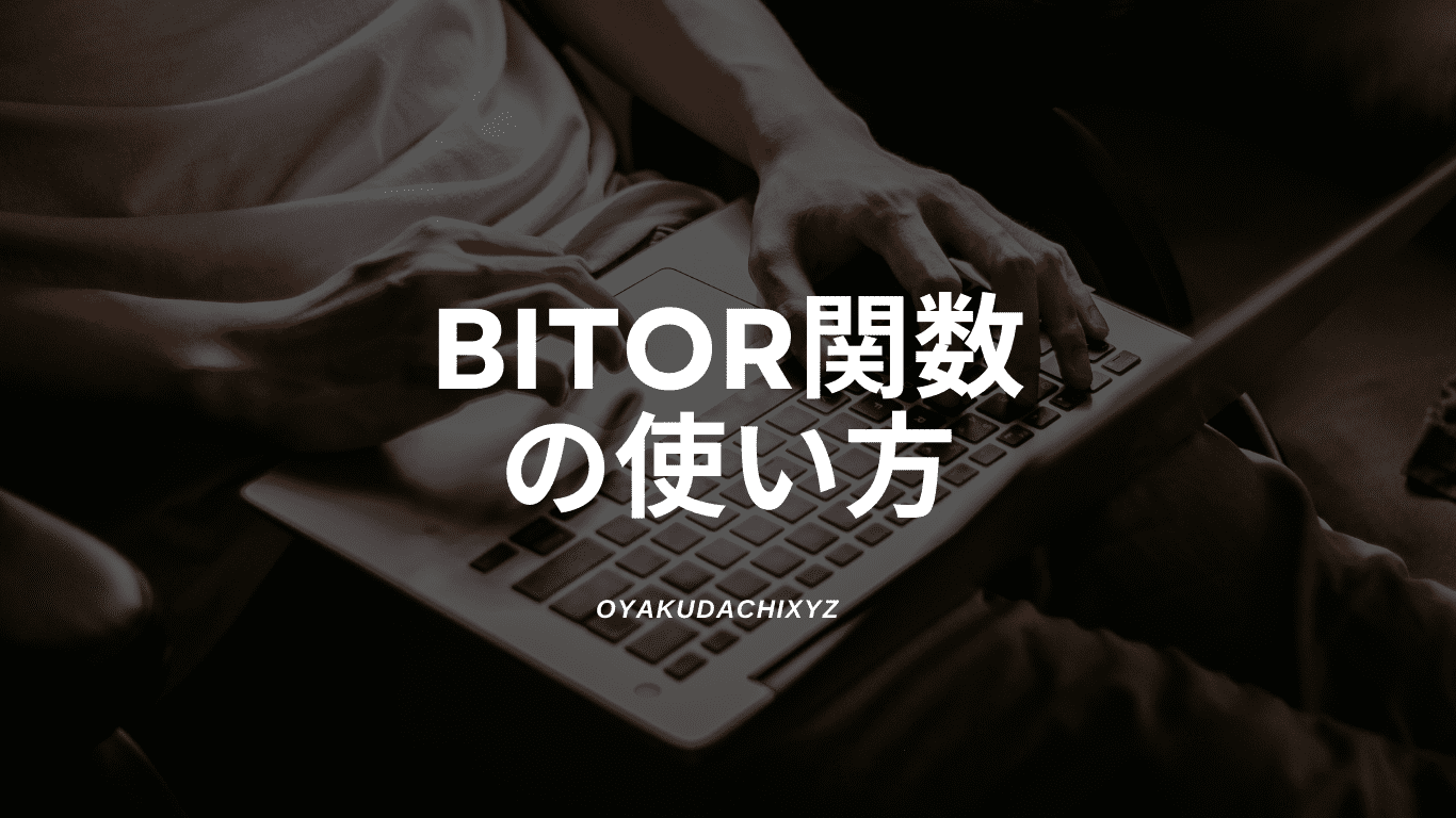 function-BITOR