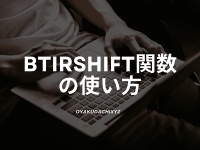 function-BTIRSHIFT