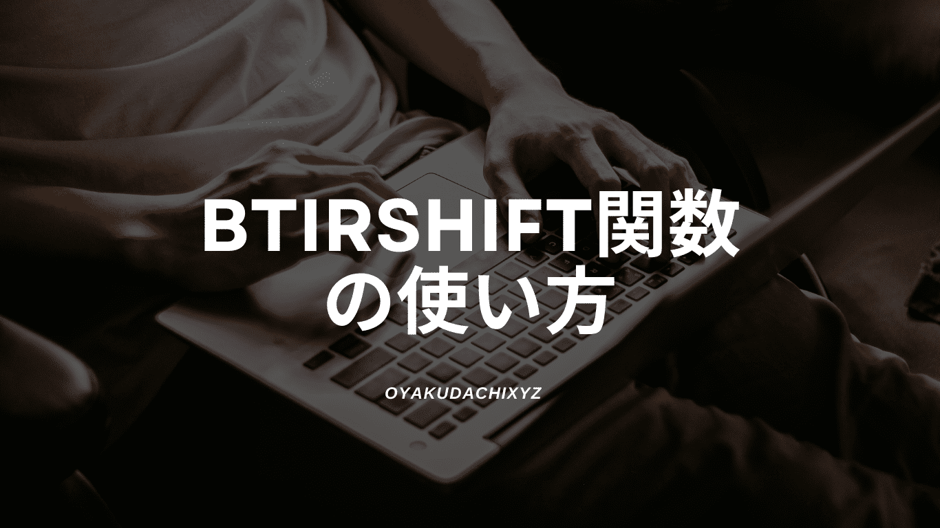 function-BTIRSHIFT