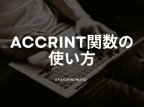 function-accrint