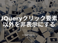 jquery-click