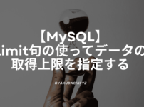 mysql-limit-howto