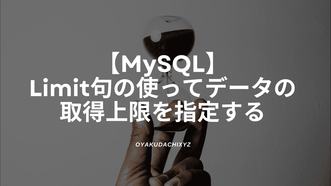 mysql-limit-howto