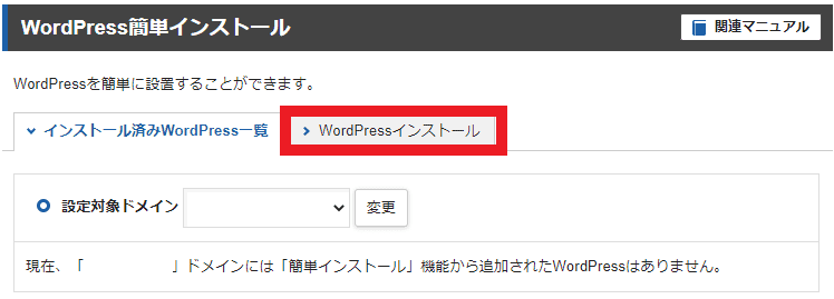 wordpress-auto-install-03