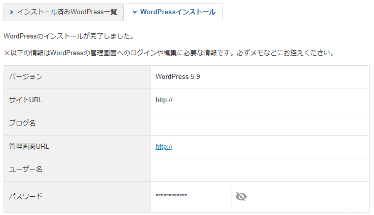 wordpress-auto-install-07